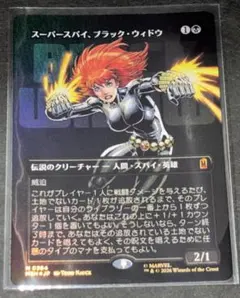 スーパースパイ、ブラック・ウィドウ ボーダーレス FOIL 日本語 | Mercari