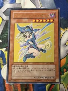 遊戯王 ブラックマジシャンガール ウルトラレア YAP1-JP006 3v1 - メルカリ