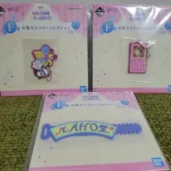 おジャ魔女どれみ 一番くじ F賞 お役立ちラバーコレクション　3種