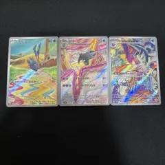 ポケカ　セビエ セゴール　セグレイブAR 進化ライン　まとめ売り