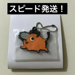 チェンソーマン 一番くじ I賞 ラバーチャーム ポチタ