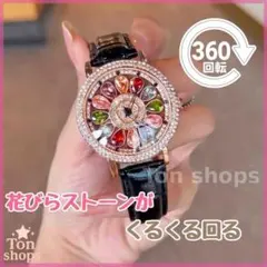 花びらストーン 360度回転 キラキラ レディース腕時計 高見え おしゃれ