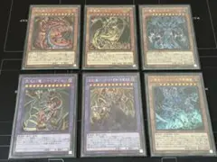 遊戯王 三幻魔 6枚セット