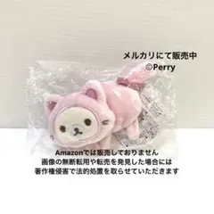 2026年最新】コリラックマ ストロベリーキャットの人気アイテム - メルカリ