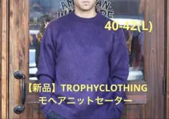 2026年最新】TROPHY CLOTHING メンズ ニット・セーターの人気アイテム 