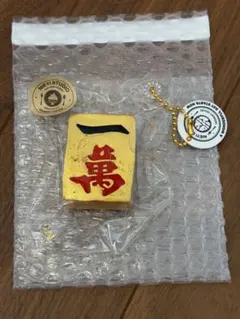 Mochimochi Akuse ミニサイズ スクイーズ 麻雀 一萬