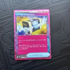 2026年最新】シークレットボックス ポケカの人気アイテム - メルカリ