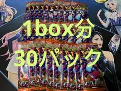 【新品未開封】インフェルノx 1box分　30パック
