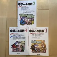 2025年最新】中学への算数 セットの人気アイテム - メルカリ