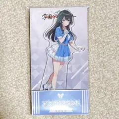 2025年最新】月村手毬 アクスタの人気アイテム - メルカリ