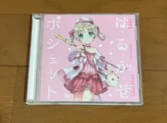 鹿乃 stella-rium 弾き語りver CD - メルカリ