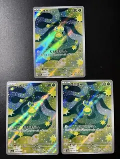 スボミー AR 3枚セット メガドリームex