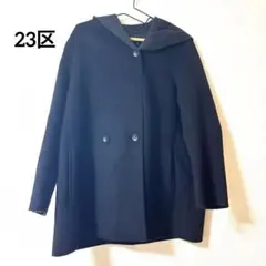 23区 美品✨️ウールカシミヤビーバー フーデット コート　ブラック サイズ38