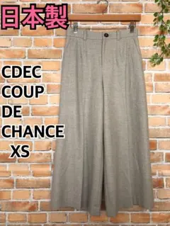 【日本製】 COUP DE CHANCE CDEC グレー パンツ