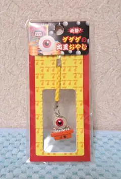 ★新品【目玉おやじ ゲゲゲの鬼太郎 出玉おやじ】 必勝 パチンコ★ストラップのサムネイル