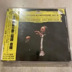 【CD】交響曲第9番ニ短調《合唱》(250911)