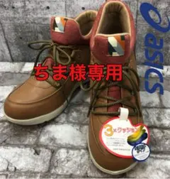 ちまさ様専用 新品 未使用品 asics TEXCY アシックス ウォーキング