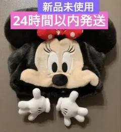 ファンキャップ　ミニー　帽子　もこもこ　ディズニー　新品未使用タグ付