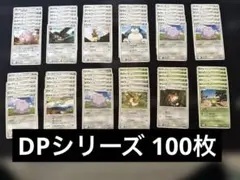 激レア‼️ポケカ 御三家 DP1 まとめ売り - メルカリ