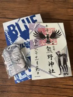 ブルーロック 凪誠士郎　御影玲王　ご朱印帳
