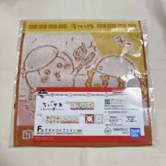 ちいかわ 一番くじ タオル うさぎとシーサー