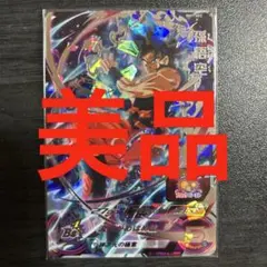 スーパードラゴンボールヒーローズ HG8-SEC 孫悟空 - メルカリ
