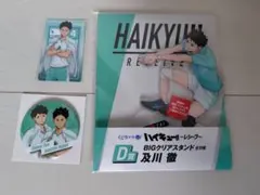 ハイキュー!! 　3点セット