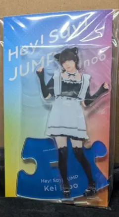 伊野尾慧 Hey! Say! JUMP アクスタ アクリルスタンド - メルカリ