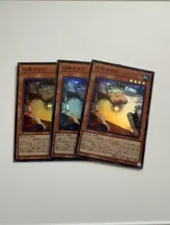 遊戯王　応戦するG　スーパーレア3枚