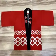 子供用 法被 小若　赤　綿100% お祭り