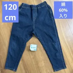 綿60%入り☺︎ストレッチ、デニムパンツ☺︎120cm