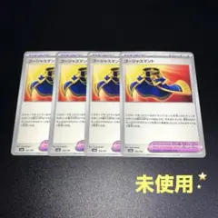 ゴージャスマント　4枚　テラスタルフェスex ポケモンカード