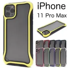 iPhone 11 Pro Max アイフォン ソフトバンパーセミクリアケース