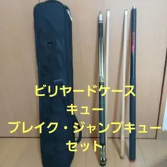2026年最新】ビリヤードキュー WILLIAMの人気アイテム - メルカリ