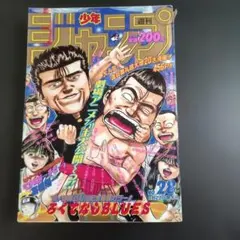 週刊少年ジャンプ 1994年8月8日号 No.34 - メルカリ