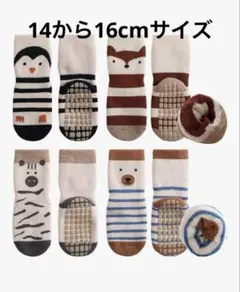 キッズ靴下 4足セット 動物柄 滑り止め付き