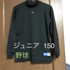 ゼット 長袖シャツ 150