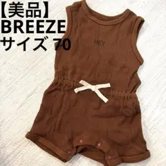 【美品】BREEZE ロンパース 夏用ロンパース ブラウン 70のサムネイル