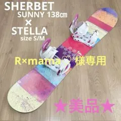 2026年最新】sherbet スノーボードの人気アイテム - メルカリ