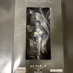 ニーア オートマタ 放送記念くじ2ヨルハ賞 A2フィギュア-ショートヘアVer.