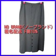 【美品】NO BRAND(ノーブランド)　フロントボタン付きタイトスカート