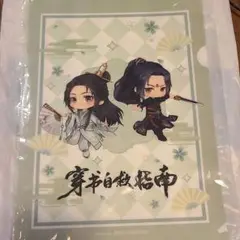 2025年最新】人渣反派自救系統 タイの人気アイテム - メルカリ