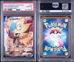 PSA10アイリスの闘志 SR スカーレット&バイオレット 3989 - メルカリ