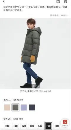 オリーブ ロングダウンコート KIDS 150
