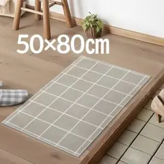 玄関マット 室内 50х80cm ラグマット　チェック　ミストブルー　北欧