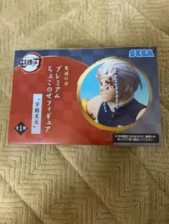 鬼滅の刃 プレミアムちょこのせフィギュア 宇髄天元