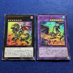 匿名配送　真紅眼の鋼炎竜CORE　真紅眼の黒刃竜DP　初版ウルトラ　UR　2枚