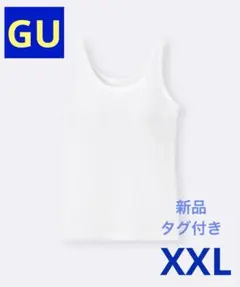 ★新品タグ付き GU ブラフィール リブタンクトップ XXLのサムネイル