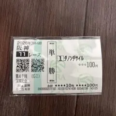 2026年最新】現地応援馬券の人気アイテム - メルカリ