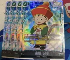 孫悟飯 幼年期 scr 4枚セット ドラゴンボールフュージョンワールド